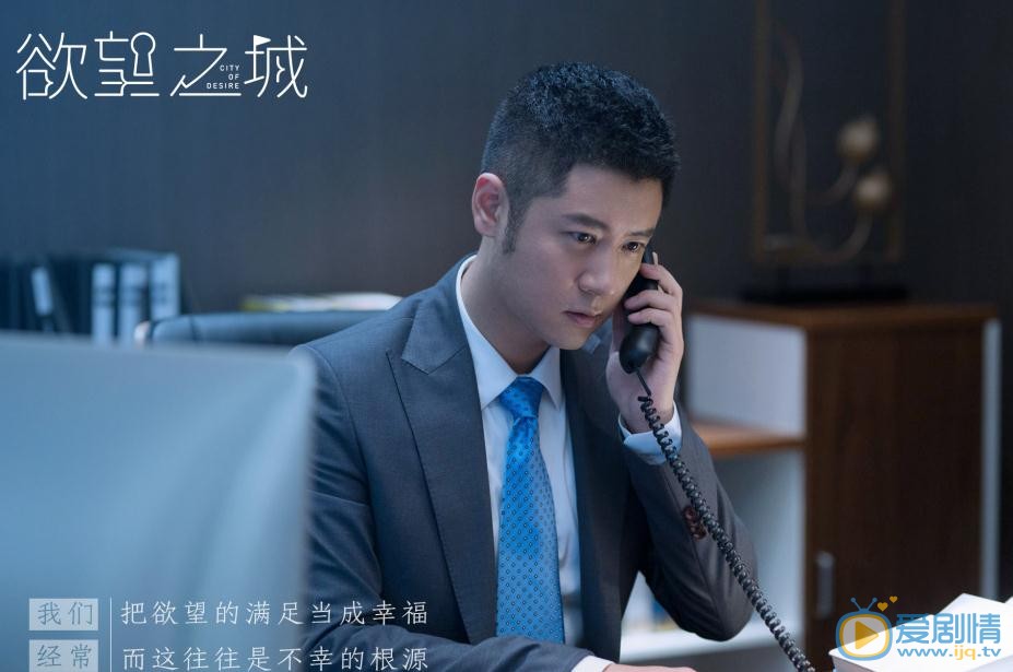 欲望之城首曝劇照 吳秀波Angelababy為愛奮鬥