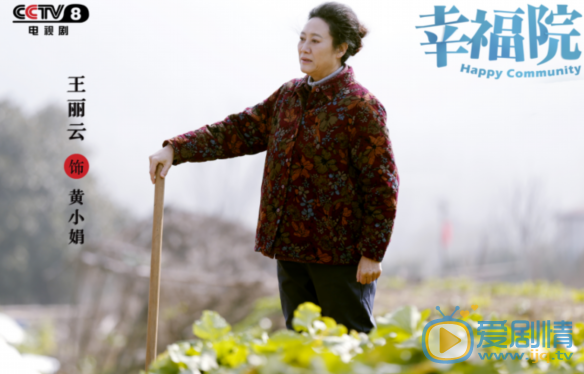 《幸福院》昨晚播出，“養老”話題引關注？