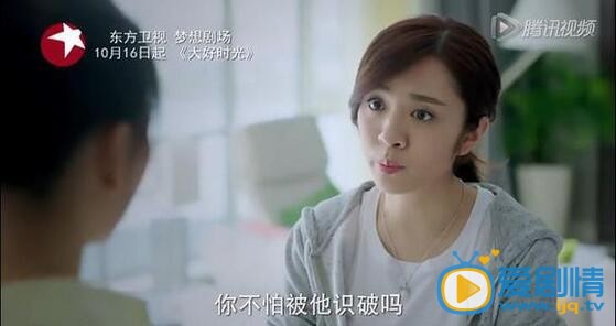 圖解大好時光大結局:夏冰冰茅小春開撕 袁浩識破夏冰冰真面目認清真愛歸屬