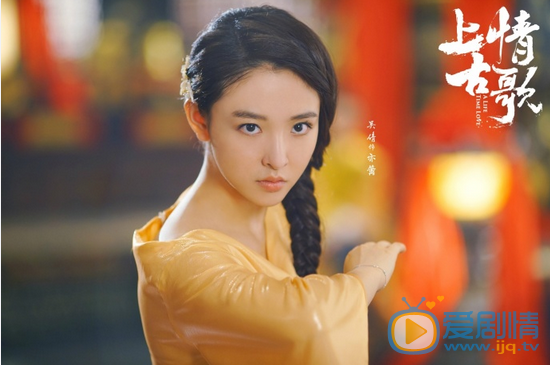  上古情歌開播在即 “碧血丹心”版劇照燃情上線