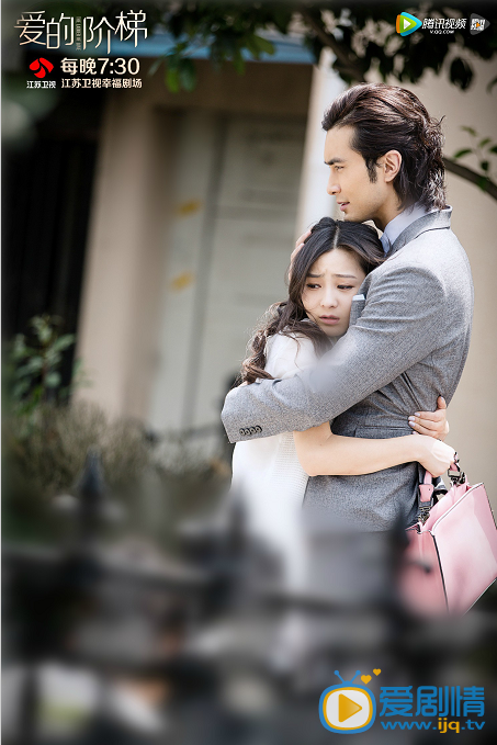愛的階梯劇照