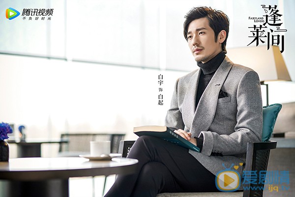 蓬萊間最新劇照曝光 白宇鄭湫泓上演跨越千年愛戀