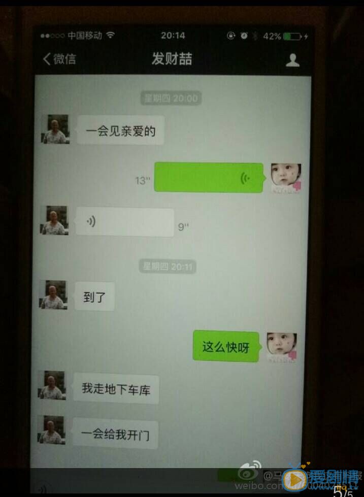 馬蓉出軌宋喆聊天記錄曝光，內容齷齪互稱老公老婆