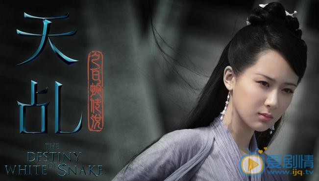 天乩之白蛇傳說首曝片段預告 楊紫任嘉倫千年再續情緣