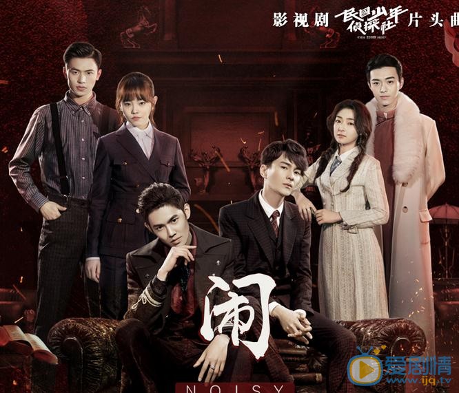 民國少年偵探社什麼時間播_民國少年偵探社播出時間