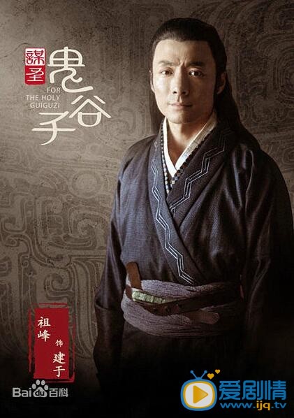 羋月傳屈原是誰扮演的？羋月傳屈原扮演者祖峰個人資料及參演作品