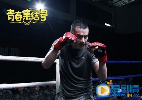 青春集結號劇照