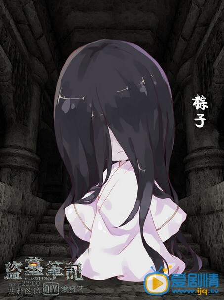 《盜墓筆記》Q版形象激萌上線 屍鱉人氣高變萌寵