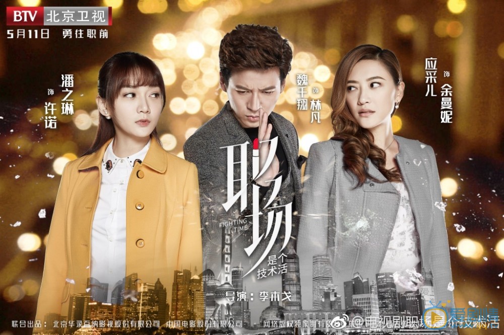 職場是個技術活海報