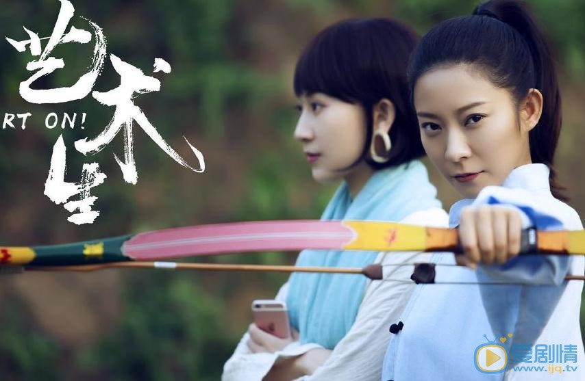 郭佳伊個人資料簡介 郭佳伊《ART ON!藝術生》劇照