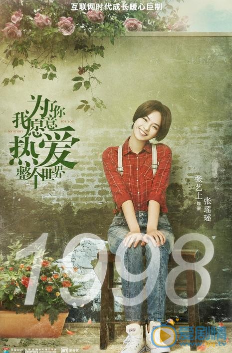 《為了你我願意熱愛整個世界》熱拍中 新生代演員與老戲骨同台飆戲