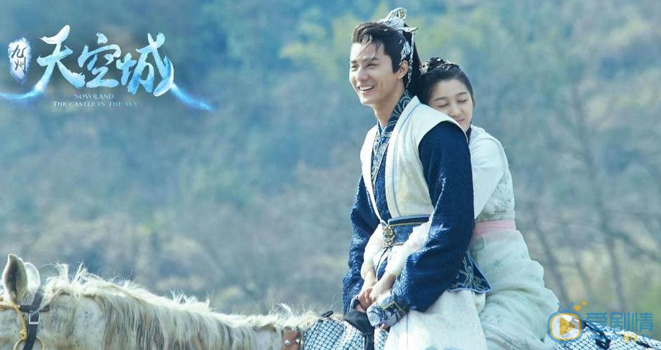 九州天空城劇照