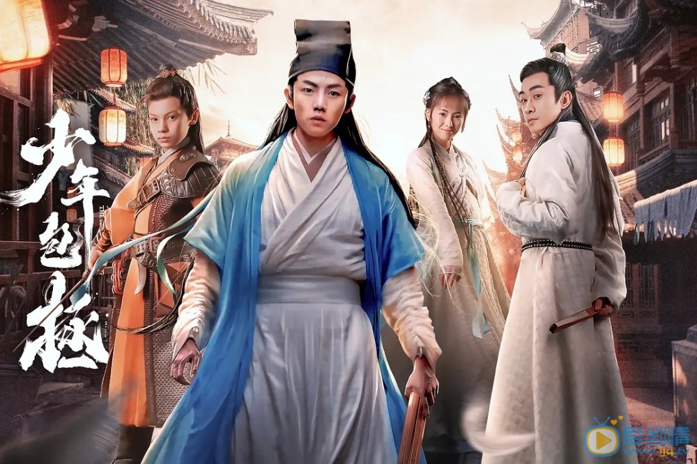 少年包拯什麼時候播出？一共有幾集？在哪個平台上播？