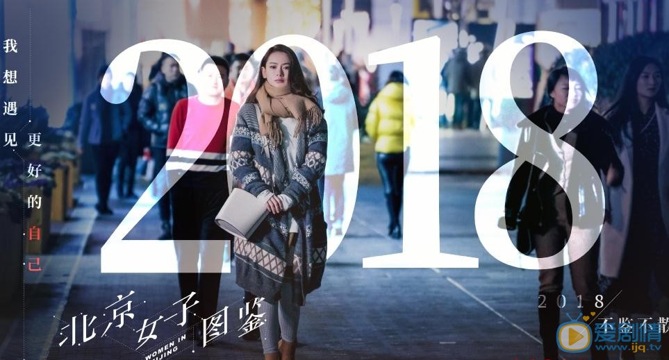 北京女子圖鑑是根據小說改編的嗎？北京女子圖鑑根據哪部小說改編的？