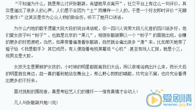 張靚穎狀告雜誌社要求賠償百萬，因不滿被說&ldquo;土&rdquo;&ldquo;小三&rdquo;