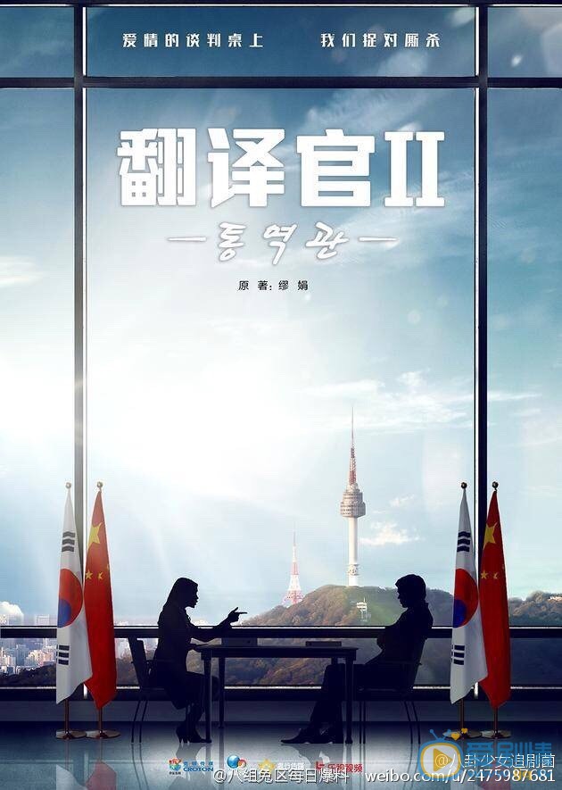 談判官什麼時間播_談判官播出時間