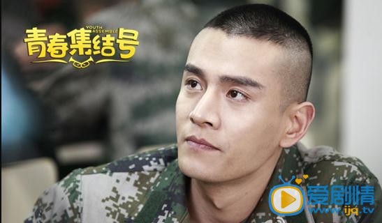 青春集結號劇照