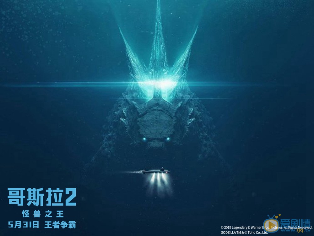 哥斯拉2：怪獸之王劇情介紹