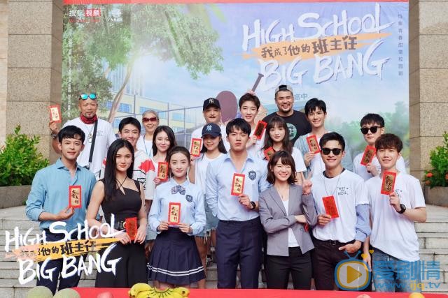 我成了他的班主任什麼時間播_我成了他的班主任播出時間