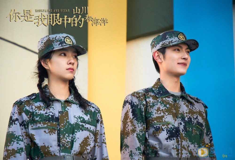 你是我眼中的山川和海洋時候播出？主要講述了什麼故事？