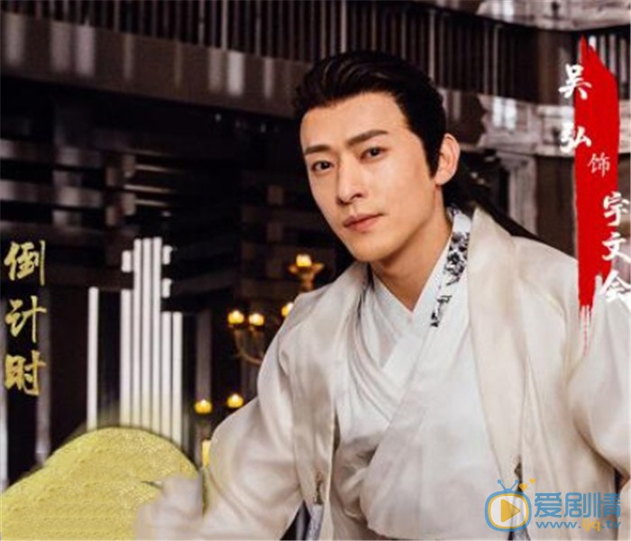 獨孤皇后宇文會扮演者是誰 宇文會飾演者吳弘個人資料、寫真欣賞