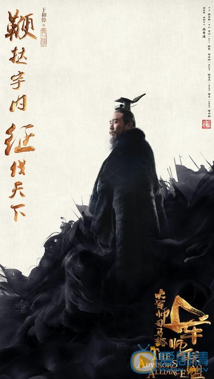 大軍師司馬懿之軍師聯盟將播 曝“水墨江山”版海報 