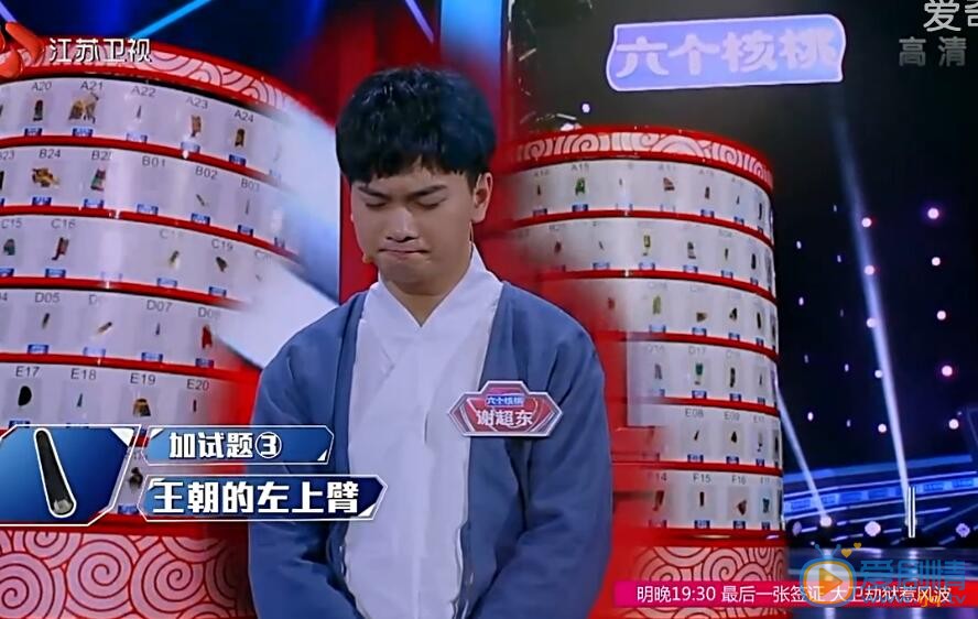 最強大腦謝超東是誰？謝超東挑戰成功了嗎？謝超東個人資料介紹