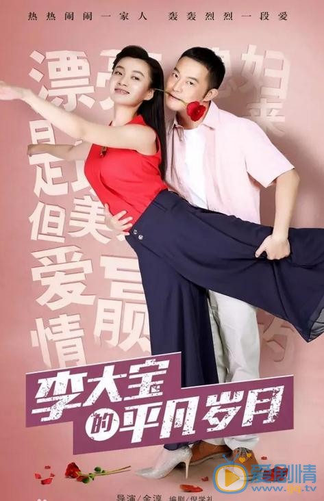 平凡歲月什麼時候播出？平凡歲月播出時間及上星平台介紹