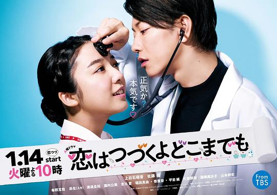 將戀愛進行到底什麼時間播_將戀愛進行到底播出時間