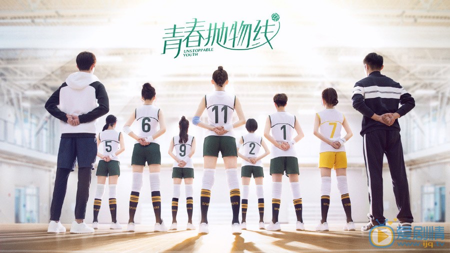 青春拋物線什麼時候播出？一共有幾集？在哪個平台上播？