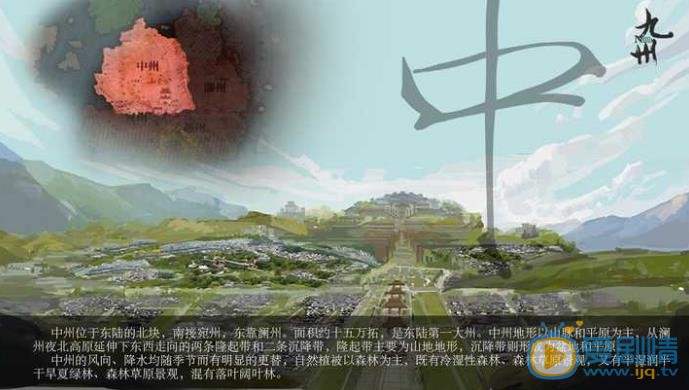 九州海上牧雲記中的九州指的哪九州？九州大陸是怎么劃分的？揭秘九州世界的來歷背景