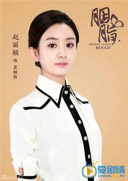 趙麗穎、陸毅新劇《胭脂》曝高清人物海報（組圖）