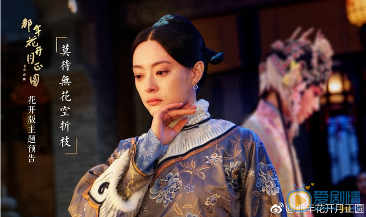  那年花開月正圓主題曲是什麼？那年花開月正圓主題曲片尾曲插曲所有歌曲介紹