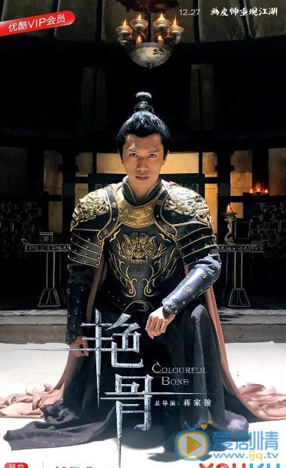 翟子陌個人資料簡介 翟子陌參演網劇艷骨劇照