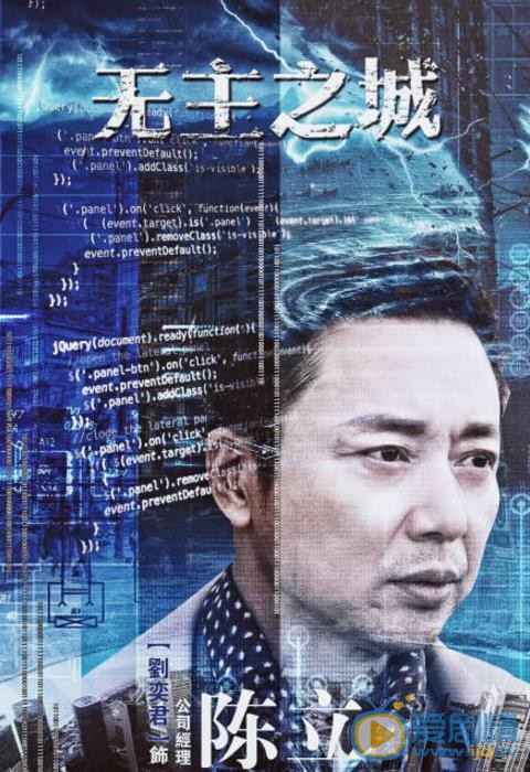 無主之城什麼時間播_無主之城播出時間