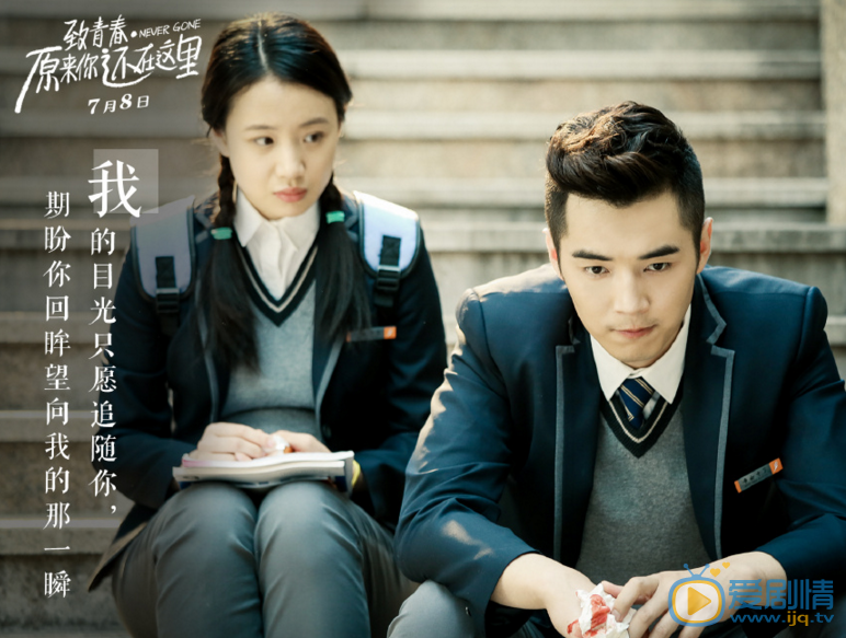 《原來你還在這裡》劇照