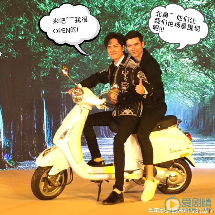這才是我最好朋友的婚禮cp的正確打開方式 馮紹峰鳳小岳基情不斷