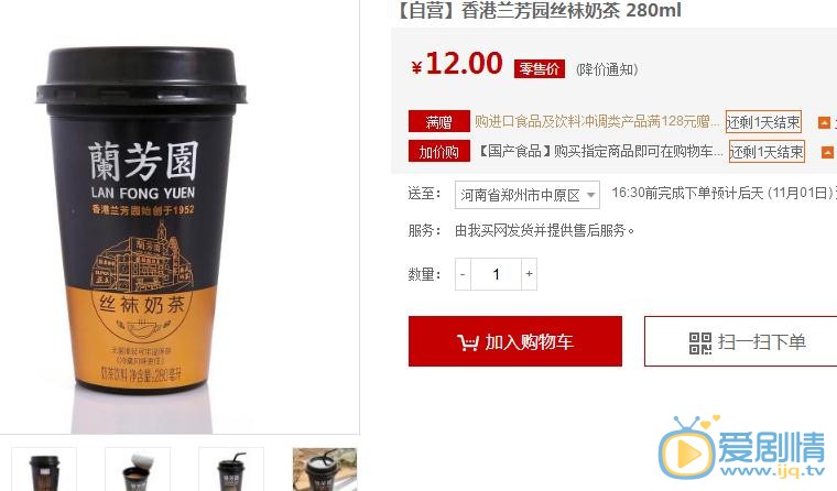 凡人的品格暢歌喝的奶茶是什麼牌子的？奶茶品牌價錢及口味介紹