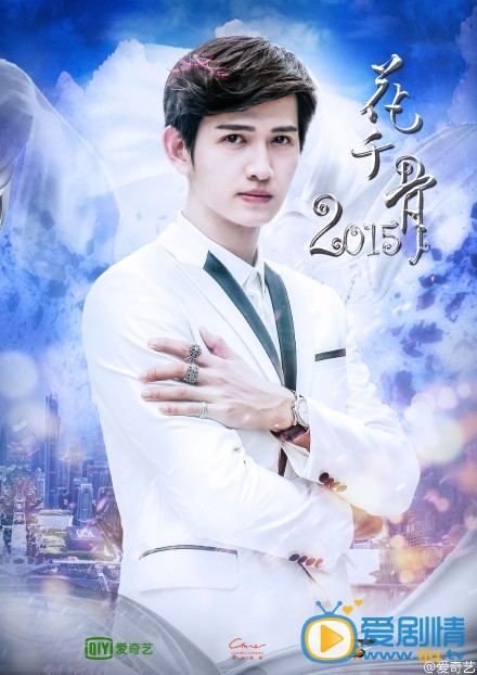 花千骨2015預告片 殺阡陌變身花千骨老師！