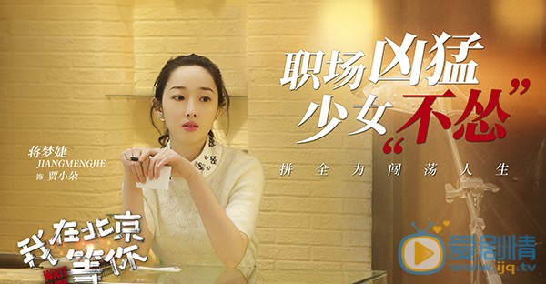 我在北京等你劇照來襲 李易峰化身大律師飾演上進青年