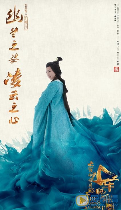 大軍師司馬懿之軍師聯盟將播 曝“水墨江山”版海報 