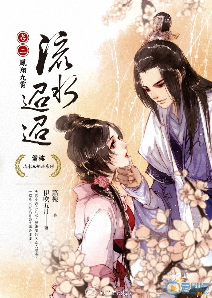 流水迢迢什麼時間播_流水迢迢播出時間