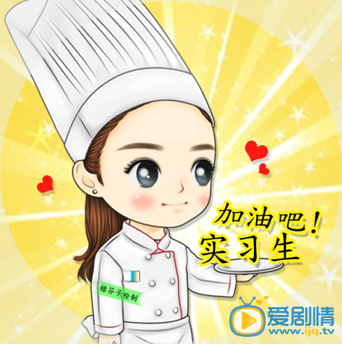 加油吧實習生明晚播出 主演Q版海報曝光