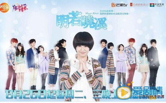 明若曉溪劇情介紹