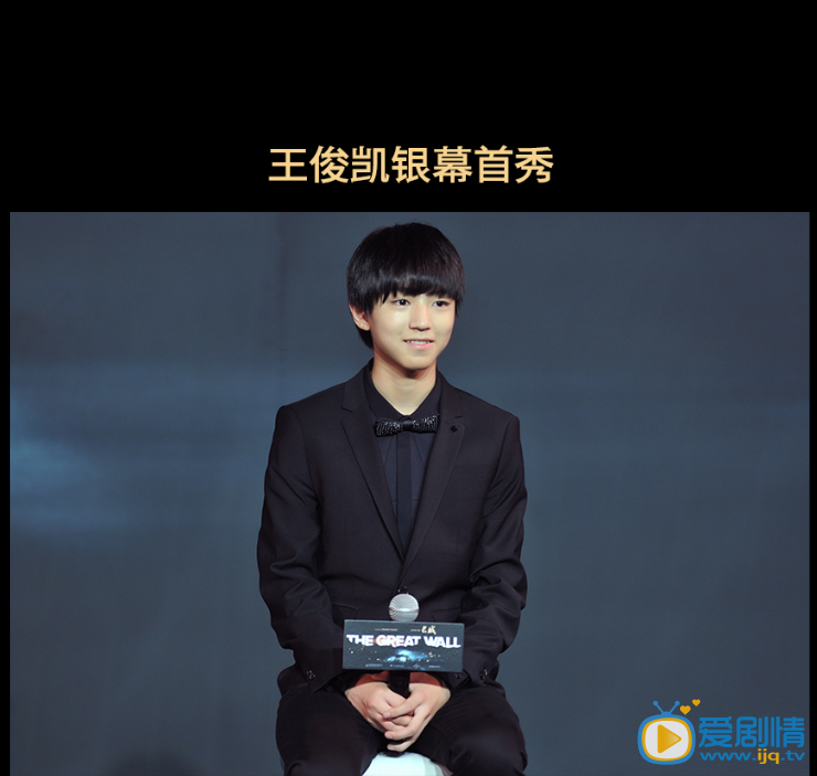 張藝謀巨製《長城》殺青發布會 陣容強大 各項第一