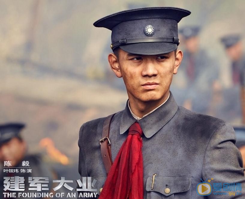 葉筱瑋個人資料簡介 葉筱瑋《建軍大業》劇照