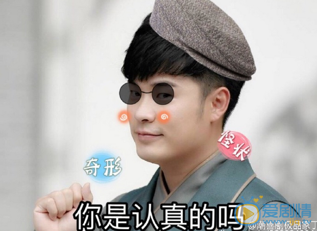 極品家丁11.28將播 陳赫表情包耍寶賣萌