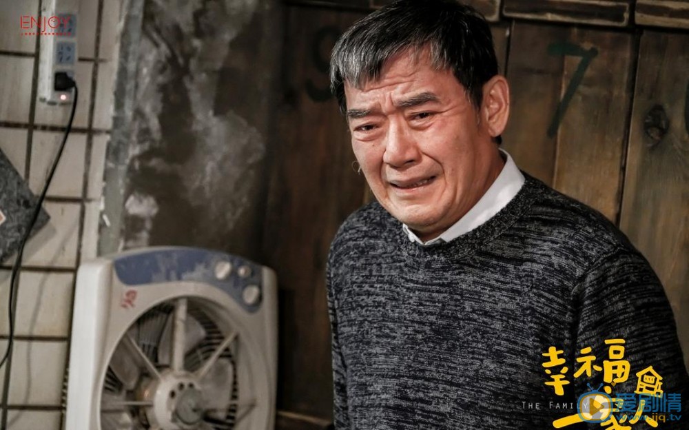 幸福一家人房天憶有沒有和家人斷絕關係？房天憶有沒有離開房家？