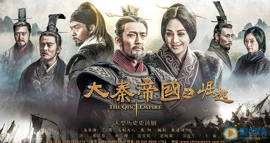 大秦帝國之崛起劇情介紹