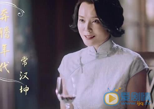 奔騰年代常漢坤的結局怎么樣？